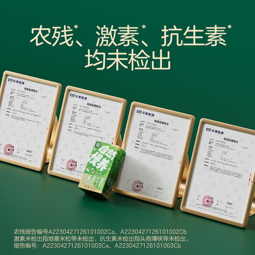 自然慢养 圣牧沙漠有机Mini装 有机纯牛奶 125ml 农残激素抗生素均未检出 商品图3