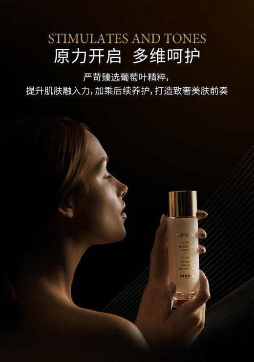 3473311540706-1 希思黎sisley sisley希思黎致臻夜间金钻精粹水140ml 商品图2