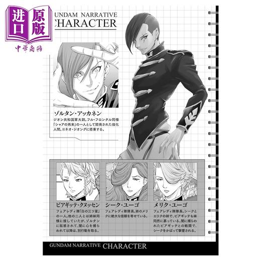 【中商原版】漫画 机动战士高达NT 15 福井晴敏 大森倖三 角川书店 日文原版漫画书 機動戦士ガンダム 商品图2