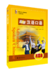 教材：高级汉语口语 (提高篇 )(第三版)  祖人植，任雪梅 著  北京大学出版社 商品缩略图0