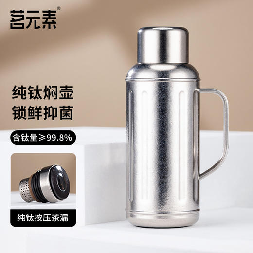 小钢炮/大师1000/全钛复古焖茶壶钛银PA 商品图0