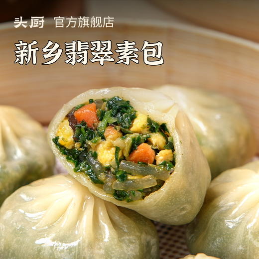 头厨|春日踏青野餐盒套组：麦青红豆糕+手作虾仁三鲜春卷+手作韭菜盒子+新乡翡翠素包+山药南瓜玉米卷饼 商品图4