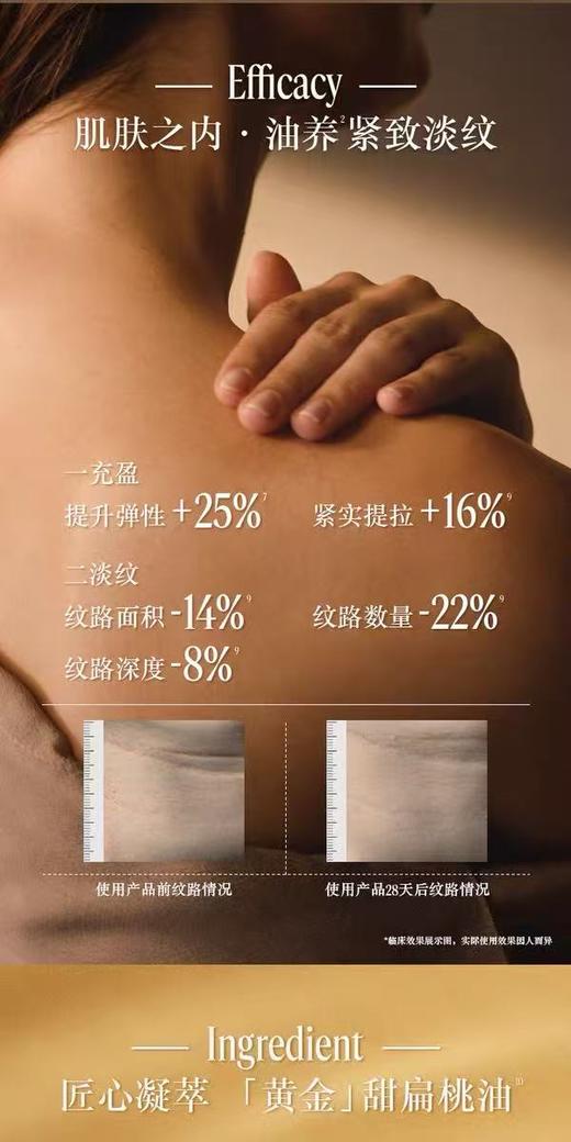 L'OCCITANE欧舒丹甜扁桃美肤油 商品图3