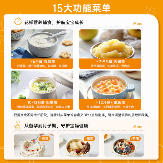 【宝宝辅食机】BRUNO小饱宝辅食机BZK-FSJ6LH01 全自动蒸煮炖搅一体 316L全钢刀 0甲醛0塑料0涂层 15大菜单 自动保温 24h定时预约 商品图7