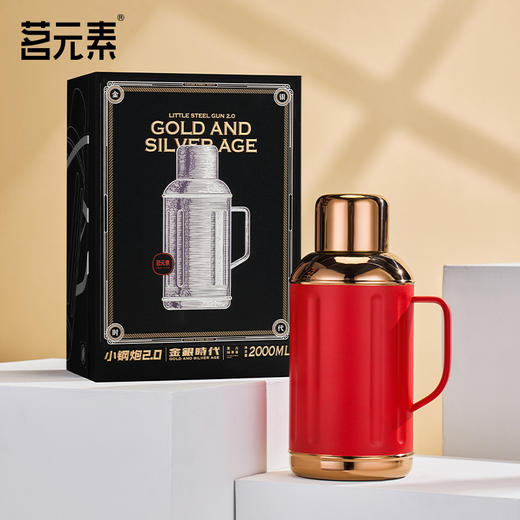 小钢炮2.0/金银时代/焖茶壶红色PA 商品图0