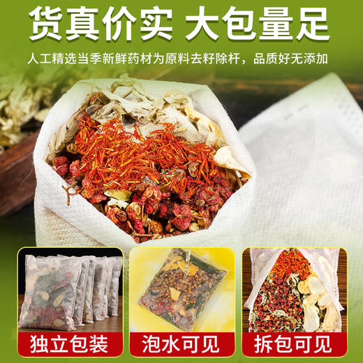 【汤色浓郁❗原料清晰可见】生姜花椒红花艾草泡脚的药包男女士泡脚中药袋非祛湿排寒 足浴包。ri 商品图2