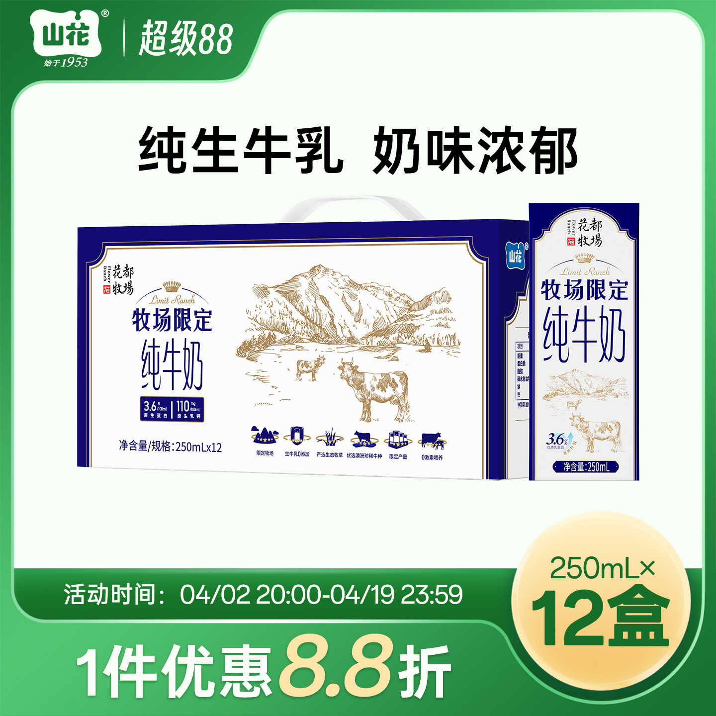 贵州特产山花牧场限定纯牛奶250ml*12盒整箱装口感浓郁贵州老字号