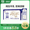 贵州特产山花牧场限定纯牛奶250ml*12盒整箱装口感浓郁贵州老字号 商品缩略图0