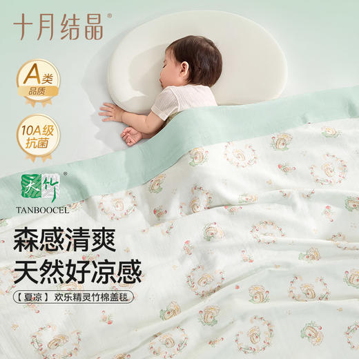 婴儿被子夏季竹棉薄款透气专用小被子幼儿园a类宝宝盖毯 商品图2
