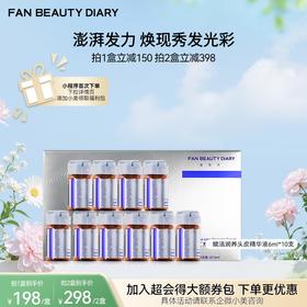 【4月会员日】赋活润养头皮精华液 6ml*10支/盒