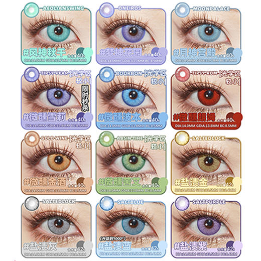 【试戴片】DGUGU日抛② 新品 恶魔吟唱 人鱼之歌/骑士舞曲/心律交响/草莓粉/蜜柑橘/香草绿/月神宫殿/蜜语/盐渍/秘境系列 COS同款 恋与深空 沈星回/秦彻/黎深/祁煜/流萤/辛美尔 显色美瞳 商品图6