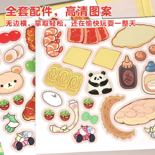 【早教神器！磁力吸附】儿童节爆款磁力安静书女孩手工三折页大尺寸重复粘贴免裁剪安静书。xb 商品图2