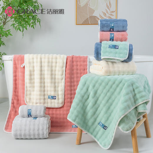 洁丽雅Grace一浴两面三件套贝柔-4 商品图0