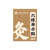 六味草本贴 艾灸贴草本植萃穴位贴艾草艾叶贴膏草本热敷贴批发 商品缩略图4