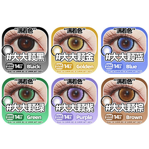 【试戴片】DGUGU日抛② 新品 恶魔吟唱 人鱼之歌/骑士舞曲/心律交响/草莓粉/蜜柑橘/香草绿/月神宫殿/蜜语/盐渍/秘境系列 COS同款 恋与深空 沈星回/秦彻/黎深/祁煜/流萤/辛美尔 显色美瞳 商品图1