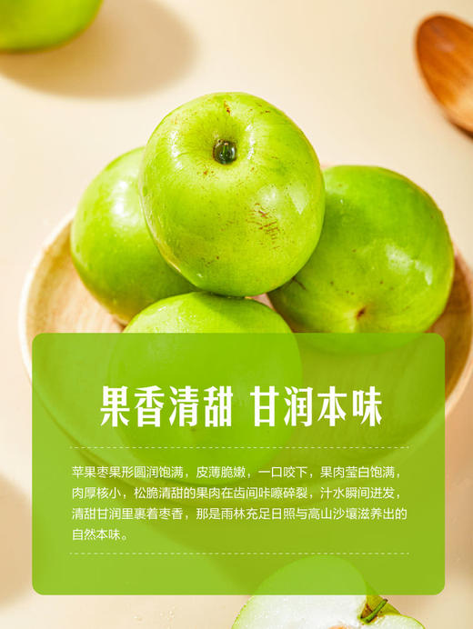 MM 山姆 苹果枣 2kg 商品图5