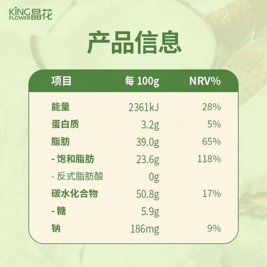 【晶花】椰浆粉 800g/袋*12袋/箱（品牌直发） 商品图5