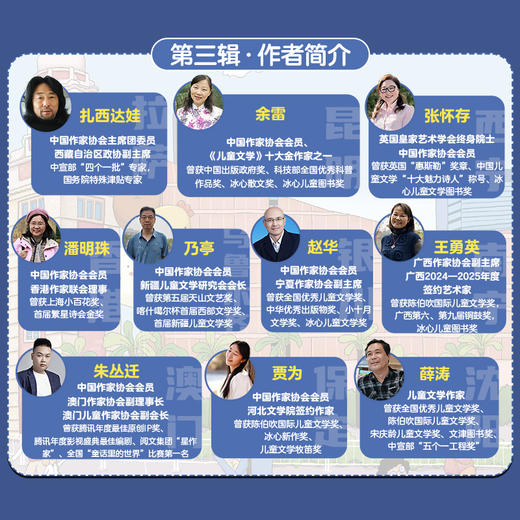 亲亲科学图书馆 你好！中国系列（共40册） 商品图5