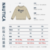 【NAUTICA  / 诺帝卡圆领卫衣】欧码大童款 90斤~150斤均可穿 商场撤柜清仓  商品缩略图1