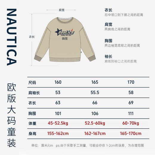 【NAUTICA  / 诺帝卡圆领卫衣】欧码大童款 90斤~150斤均可穿 商场撤柜清仓  商品图1