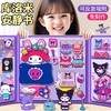 【手工益智！加厚材质】丽鸥新款安静书磁力贴女孩高级版 库洛米免裁剪手工diy儿童贴纸书。xb 商品缩略图0