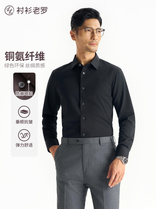 【凌志三号】铜氨莫代尔长袖衬衫247X0F642L 商品图5