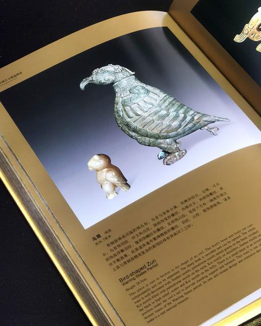 【1.3折】《中国古玉精选图集》，8开，绸布面六合函套精装，刷金边，张守义签名藏书票，王震主编，雅昌精印，朝华出版社2008年一版一印，定价2008，售价260元。 商品图11
