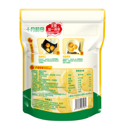 【低卡解馋】香糯玉米浆包1kg/袋 低脂饱腹 商品图2