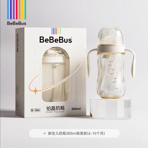 bebebus新生儿奶瓶   SXLJ 商品图2