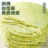 【海苔味】海苔风吹饼薄脆饼干粗粮杂粮代餐独立包装健康小零食 商品缩略图1