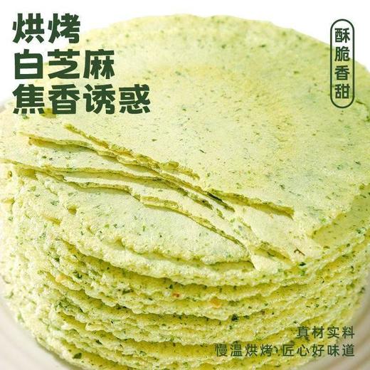 【海苔味】海苔风吹饼薄脆饼干粗粮杂粮代餐独立包装健康小零食 商品图1