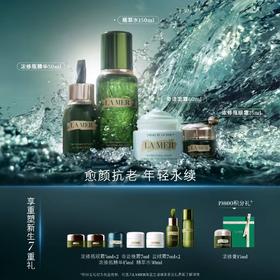 1F LA MER 海蓝之谜 套装