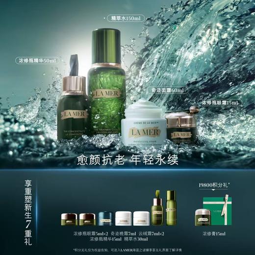 1F LA MER 海蓝之谜 套装 商品图0