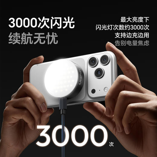 Ulanzi优篮子MFL01手机磁吸闪光灯外置magsafe使用iPhone17/16外接手机拍照摄影便携式口袋补光灯美颜打光灯 商品图6