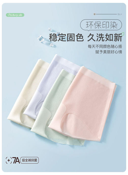 ⁬夏日零感超薄面膜润肤裤内裤 商品图8