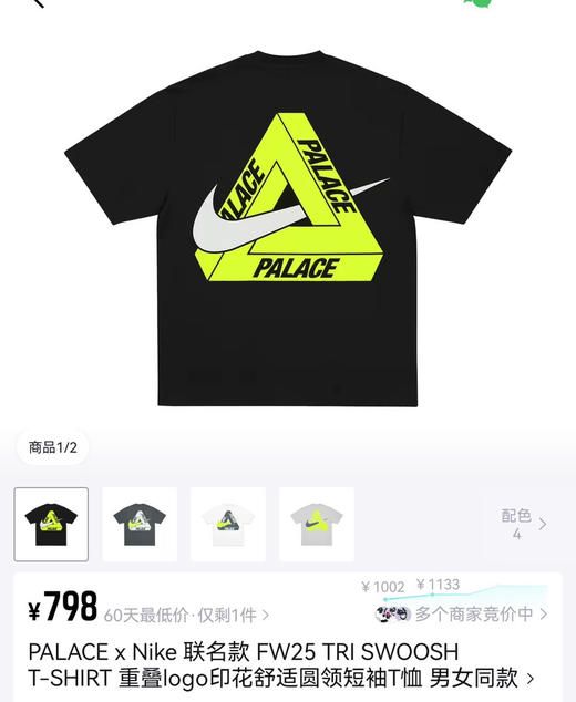 联名PALACE印花短袖T恤 商品图7