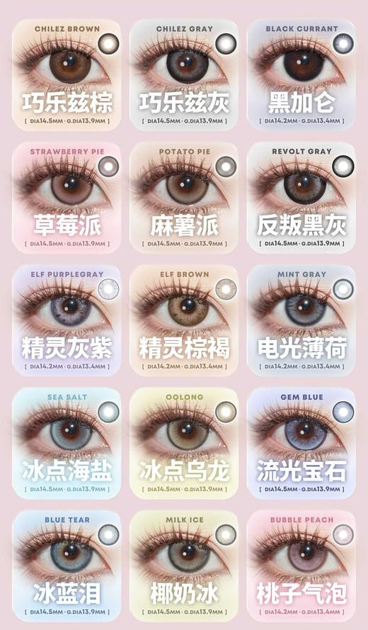 4Youthcon &Oceangirl正品年抛&半年抛79/2副99/3副258/10副微光琥珀（商品详情区任选） 商品图7