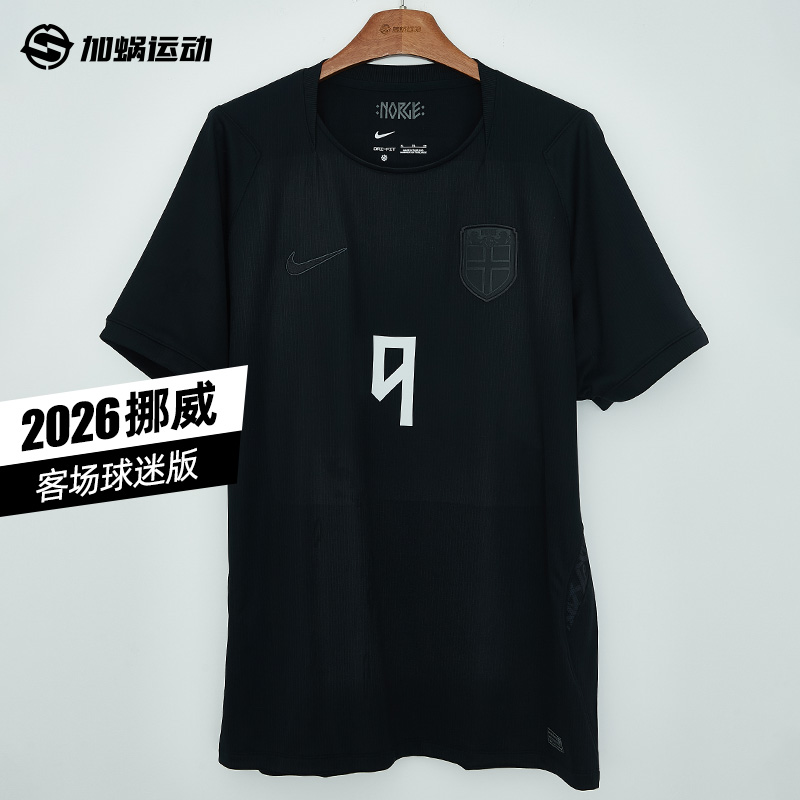 SFS耐克Nike 2026世界杯挪威客场球迷版球衣短袖足球服IB5381-010