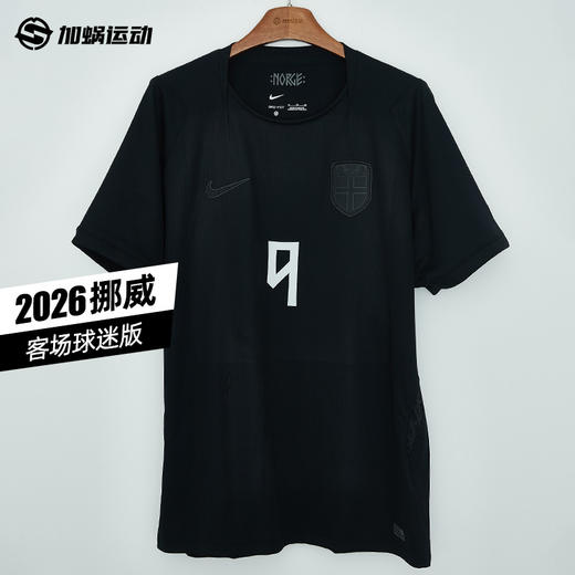 SFS耐克Nike 2026世界杯挪威客场球迷版球衣短袖足球服IB5381-010 商品图0