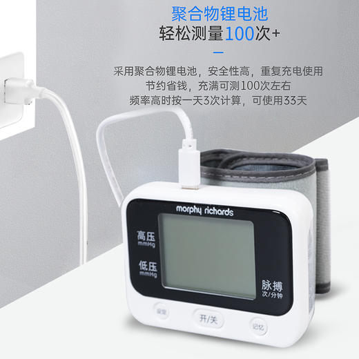 摩飞  腕式血压计W01 商品图2