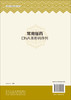 常用瑶药DNA条形码序列 9787030843531 商品缩略图1