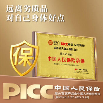 屋头高山脆萝卜干 榨菜咸菜四川下饭菜酱腌菜香辣味+麻辣味338g*2瓶 /粮油调味 /调味品 /榨菜/酱腌菜 商品图5