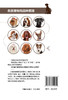 宠物大本营--名优宠物狗品种图鉴 商品缩略图7