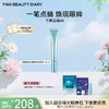 【春日膜Fan生】海葡萄凝水沁透保湿眼精粹啫喱-20ml 商品缩略图0
