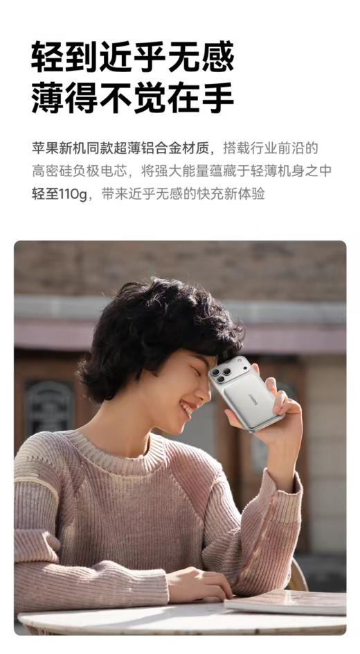 【3C认证】倍思卡片磁吸充电宝 20W快充移动电源5000mAh上飞机苹果171615华为小米通用（不赠送配件） 商品图6