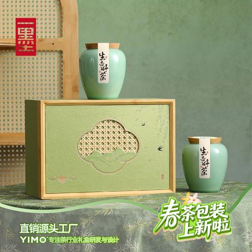 生态好茶-双瓷罐 茶叶包装礼盒 8套/箱【仅售卖包装】PA 商品图0