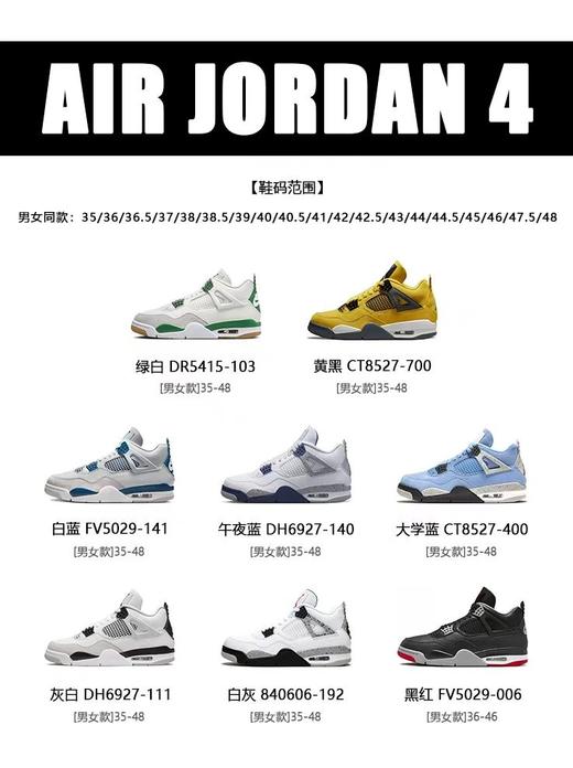 一店d 独家高端aj4福利 天花板的一单！！全头层的air Jordan4
出口尾单 商品图1