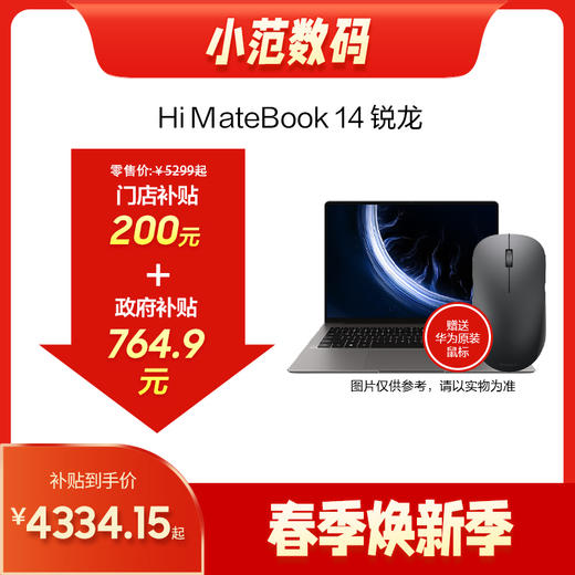 Hi MateBook 14 商品图0