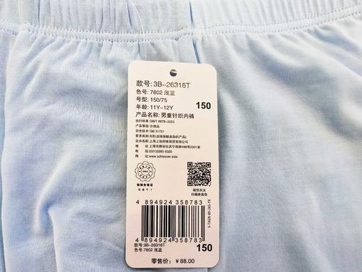 【城市运动系列】SCHIESSER 德国舒雅男童莫代尔运动小能手平角小内裤（120-170）3B/26316T 商品图4