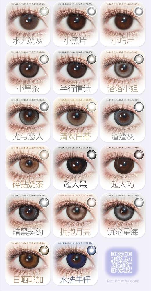 Onlycon半年抛78/副98/2副118/3副148/4副178/6副,鲸落岛清纯学术，最高度数800 商品图5